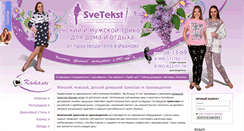 Desktop Screenshot of batist-trikotazh.ru
